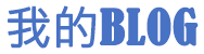 东营区新闻网